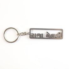 Metal Keychain