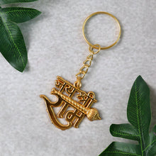 Jai Shree Ram Text Metal Keychain (1 Pc)
