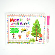 Party Return Gift Water Drawing Book