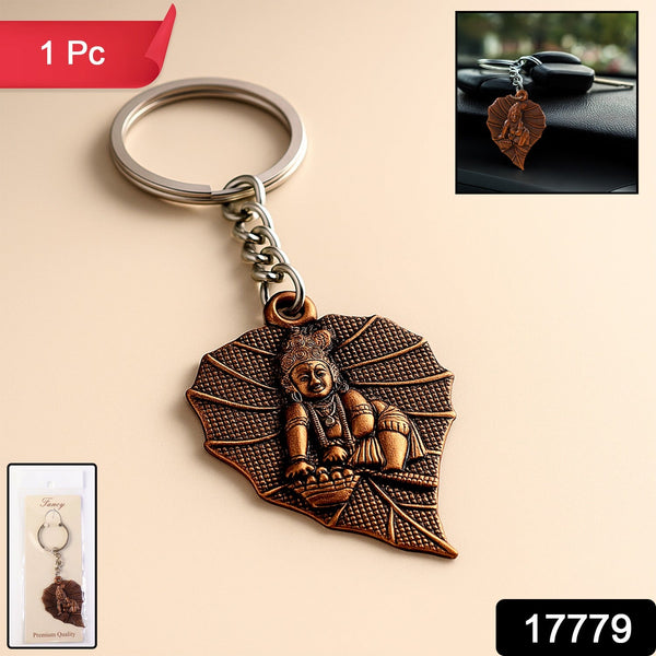 Leaf Keychain