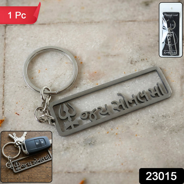 Metal Keychain